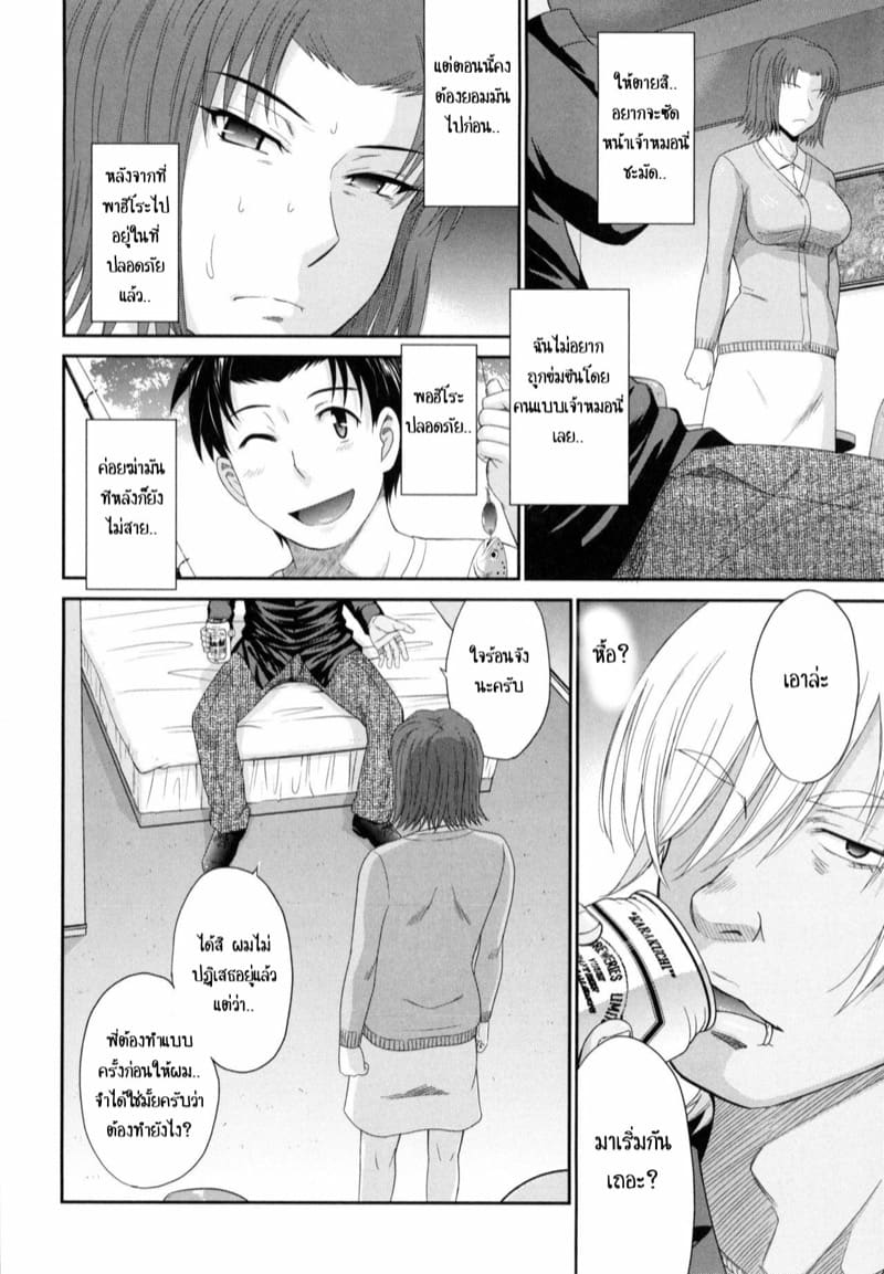 ผมและคุณยาโยย 3 ภาพ 9