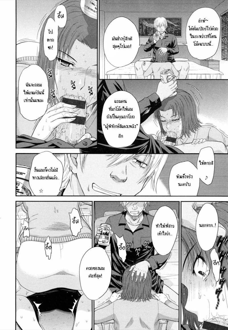 ผมและคุณยาโยย 3 ภาพ 13