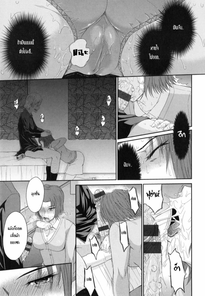 ผมและคุณยาโยย 3 ภาพ 14