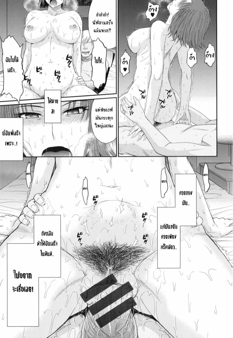 ผมและคุณยาโยย 3 ภาพ 20