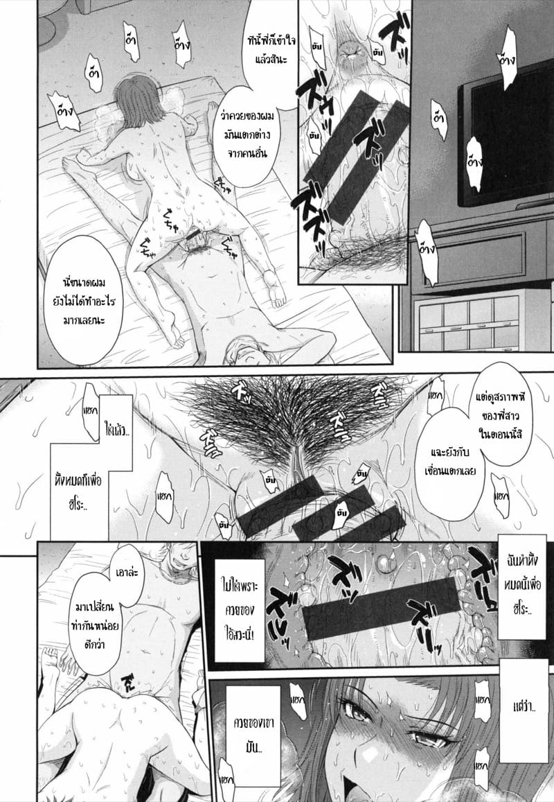 ผมและคุณยาโยย 3 ภาพ 21