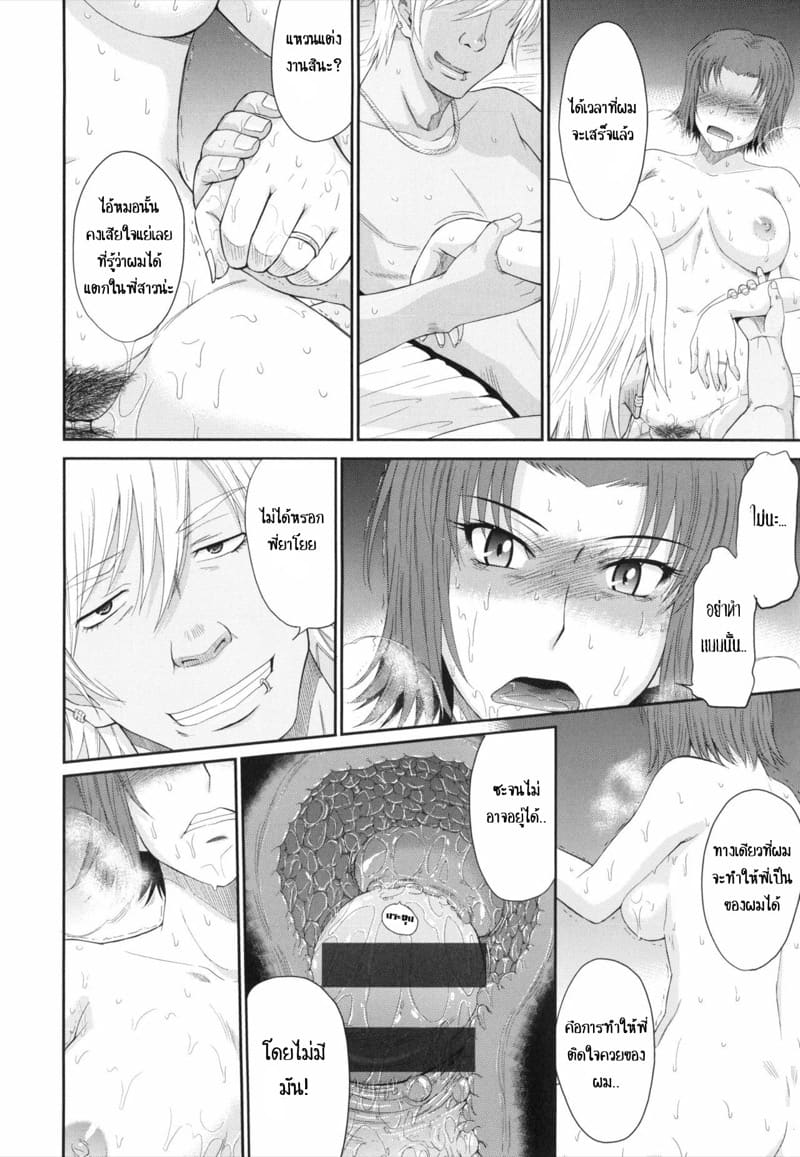 ผมและคุณยาโยย 3 ภาพ 23