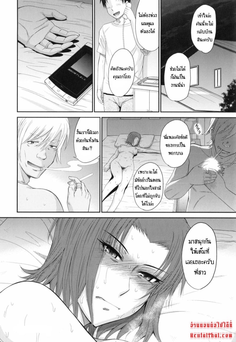 ผมและคุณยาโยย 3 ภาพ 27