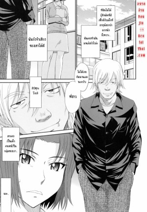 โดจิน ผมและคุณยาโยย 3 แนว Netorare แปลไทย