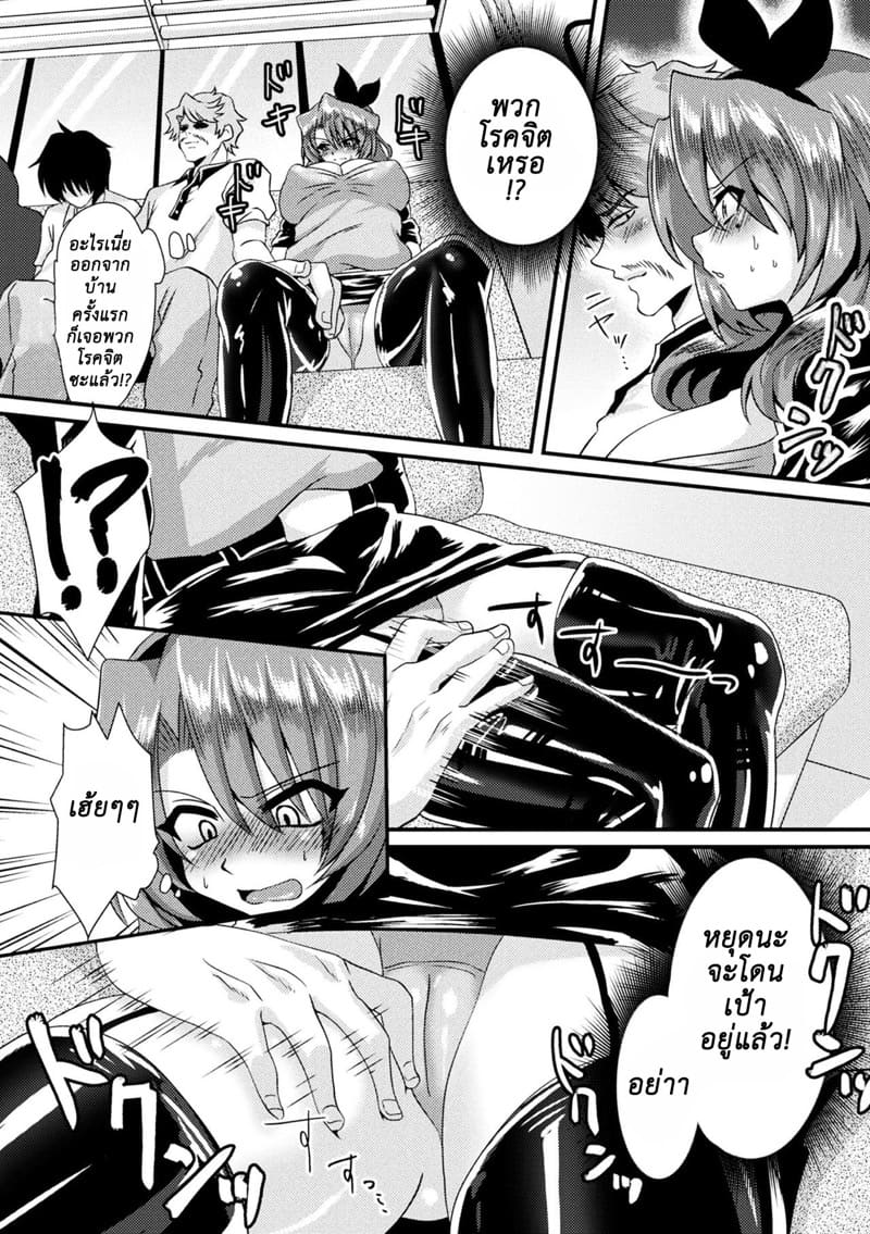 ฉันได้กลายเป็นเน็ตไอดอลแล้ว! ภาพ 7