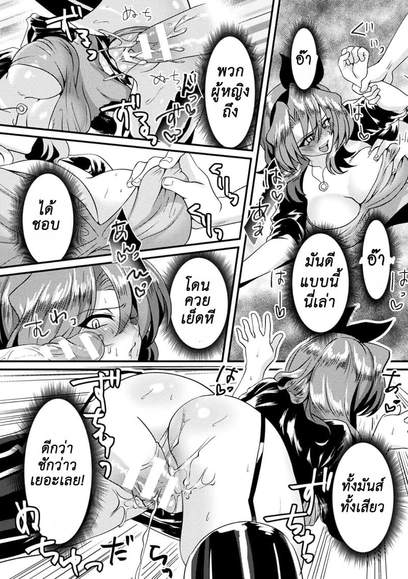 ฉันได้กลายเป็นเน็ตไอดอลแล้ว! ภาพ 18