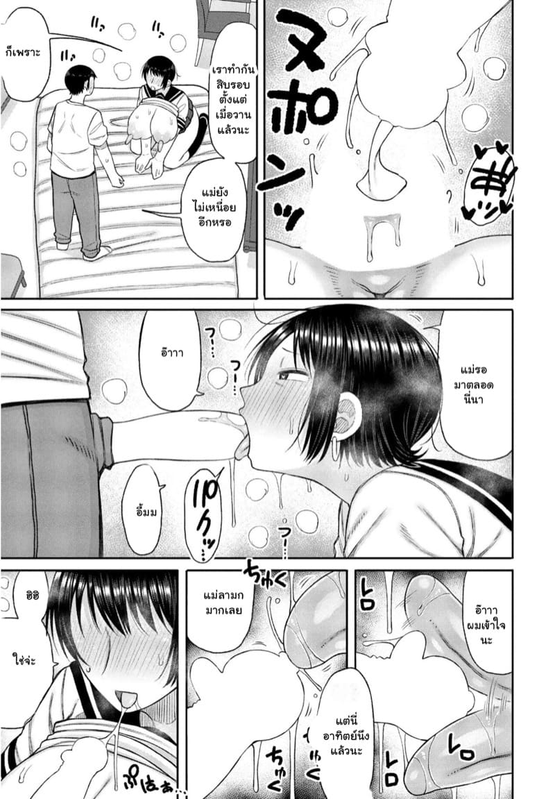 บทเรียนพิเศษจากแม่ 3 ภาพ 2