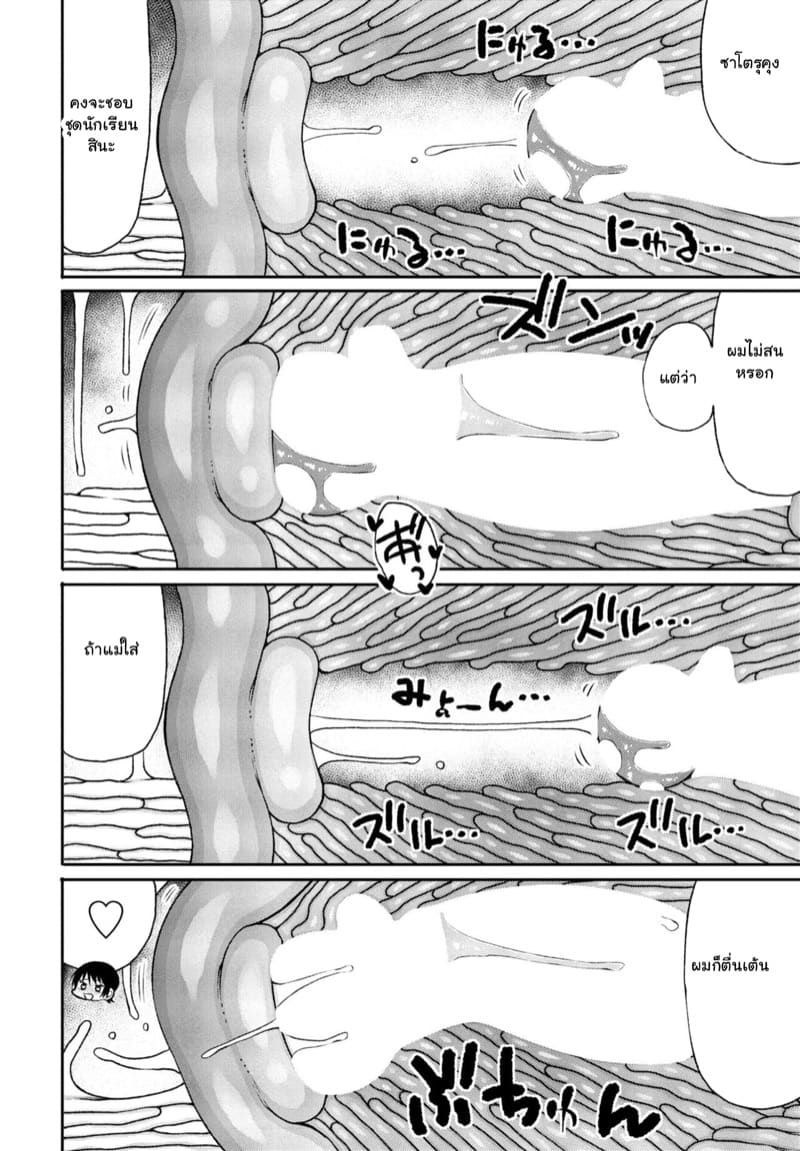 บทเรียนพิเศษจากแม่ 3 ภาพ 5