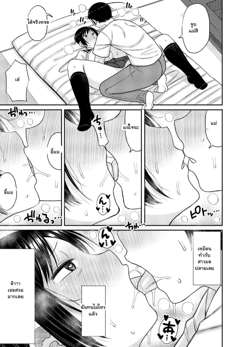 บทเรียนพิเศษจากแม่ 3 ภาพ 10