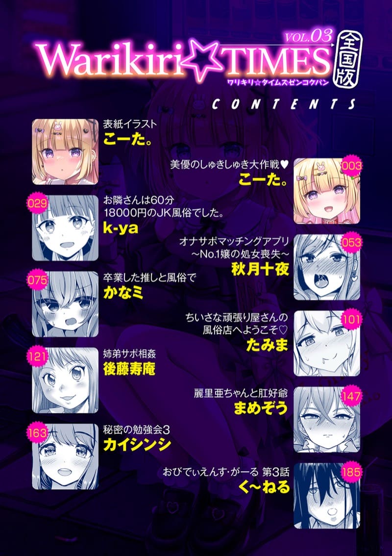 ทัตสึคุง ภาพ 1