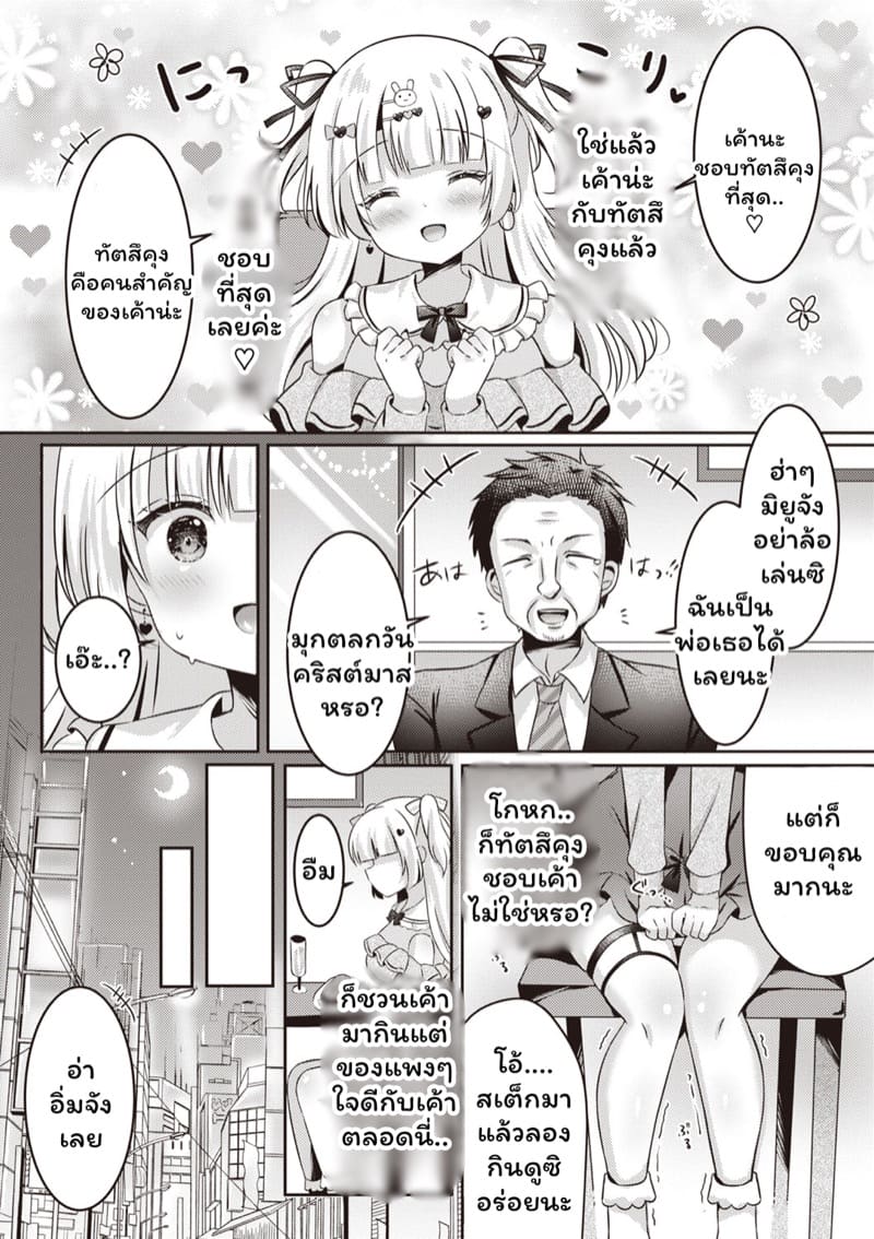 ทัตสึคุง ภาพ 7