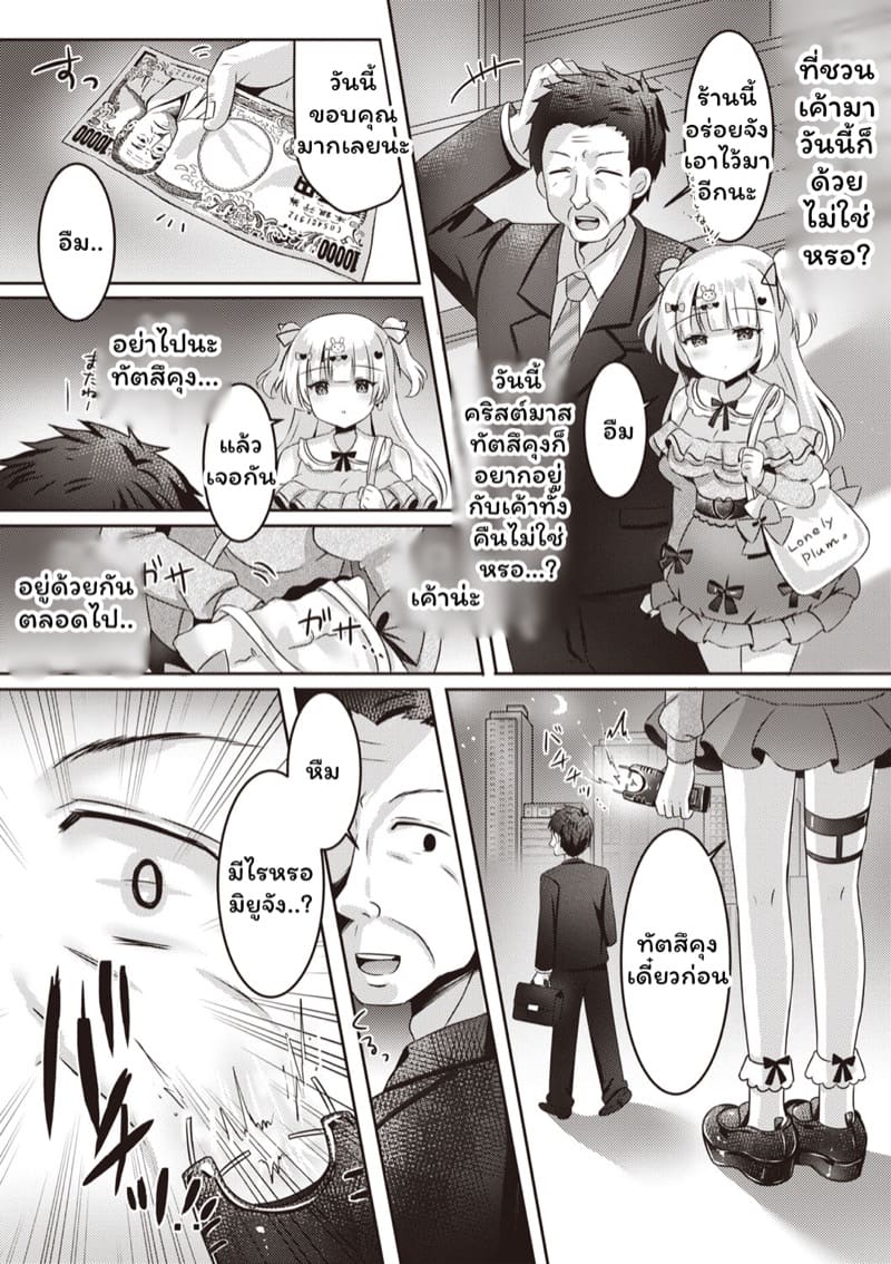 ทัตสึคุง ภาพ 8