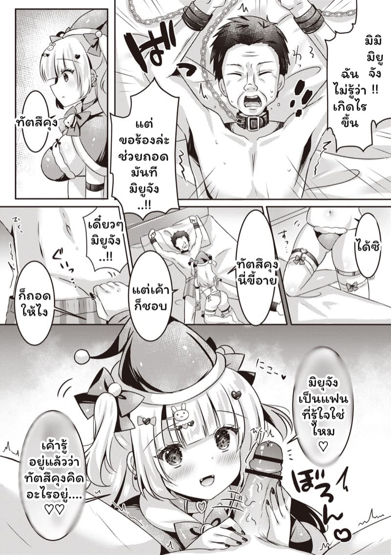 ทัตสึคุง ภาพ 11