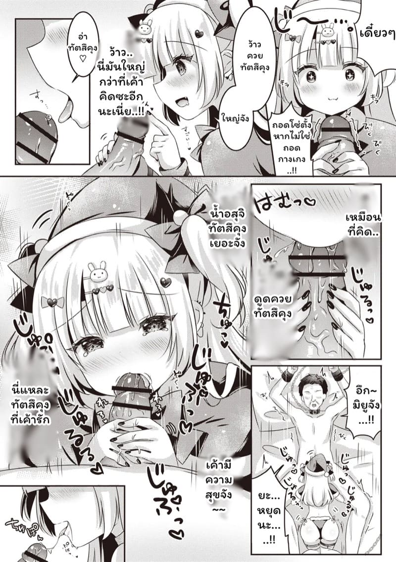 ทัตสึคุง ภาพ 12