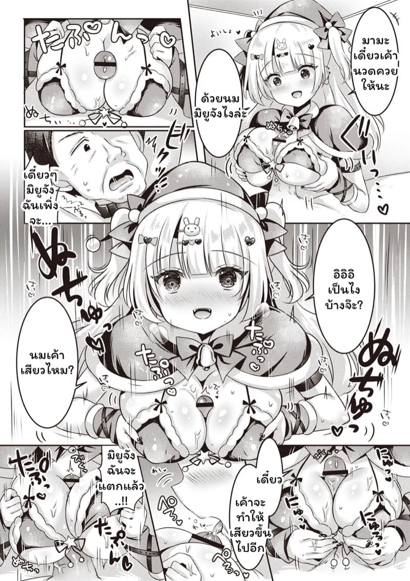 ทัตสึคุง ภาพ 13