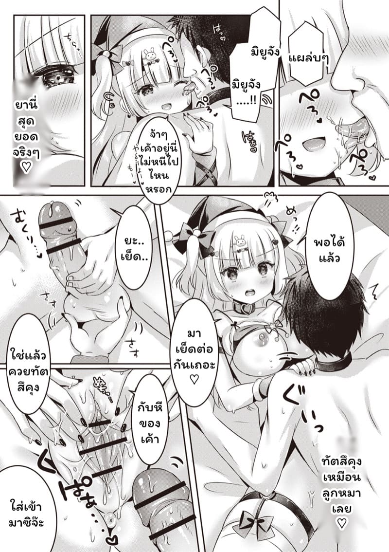 ทัตสึคุง ภาพ 21