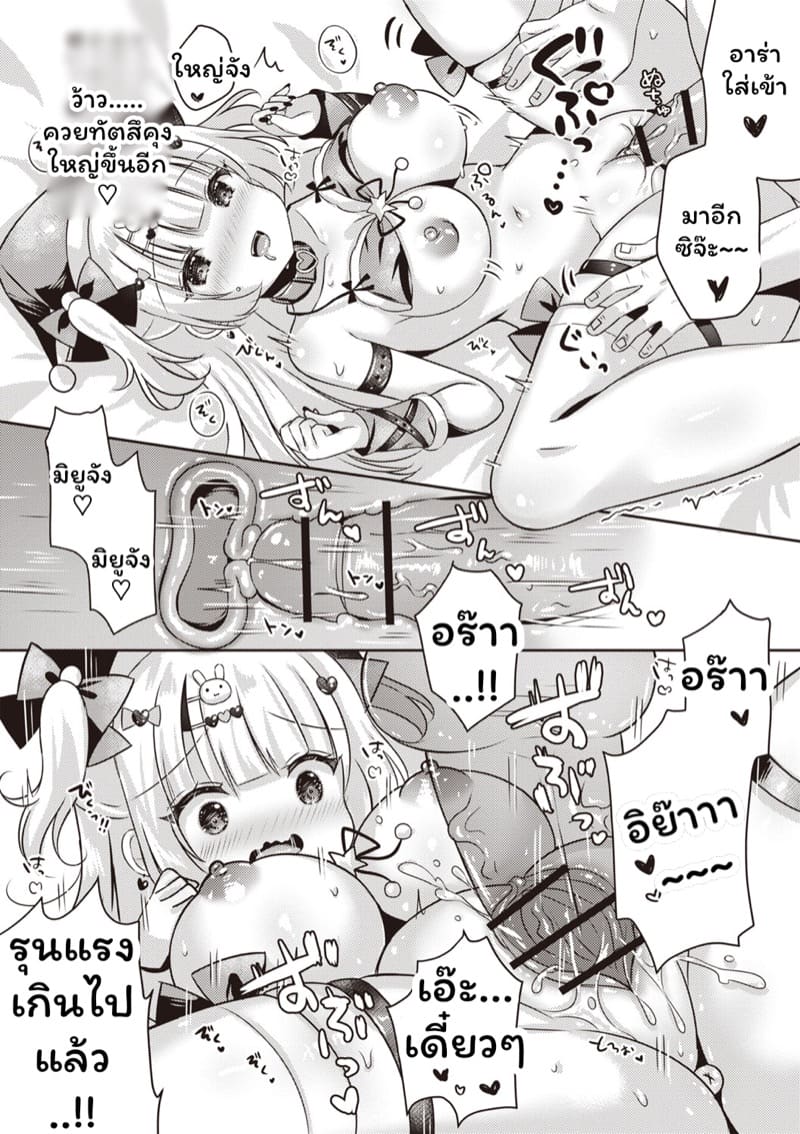 ทัตสึคุง ภาพ 22