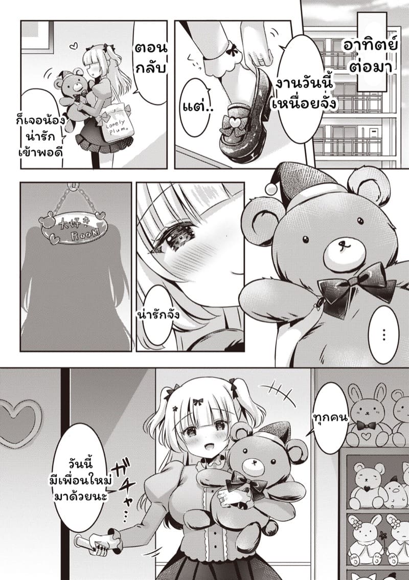 ทัตสึคุง ภาพ 26