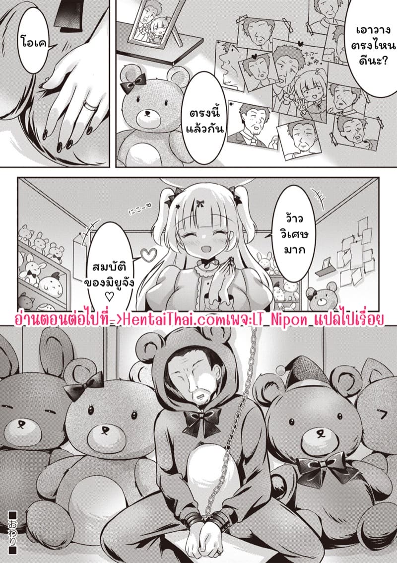 ทัตสึคุง ภาพ 27