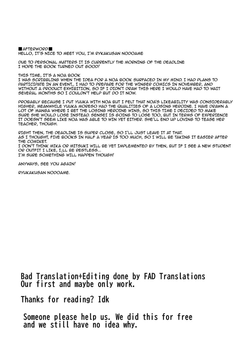 เรื่องลับๆ ที่ยูคะจังไม่ควรรู้ ภาพ 20