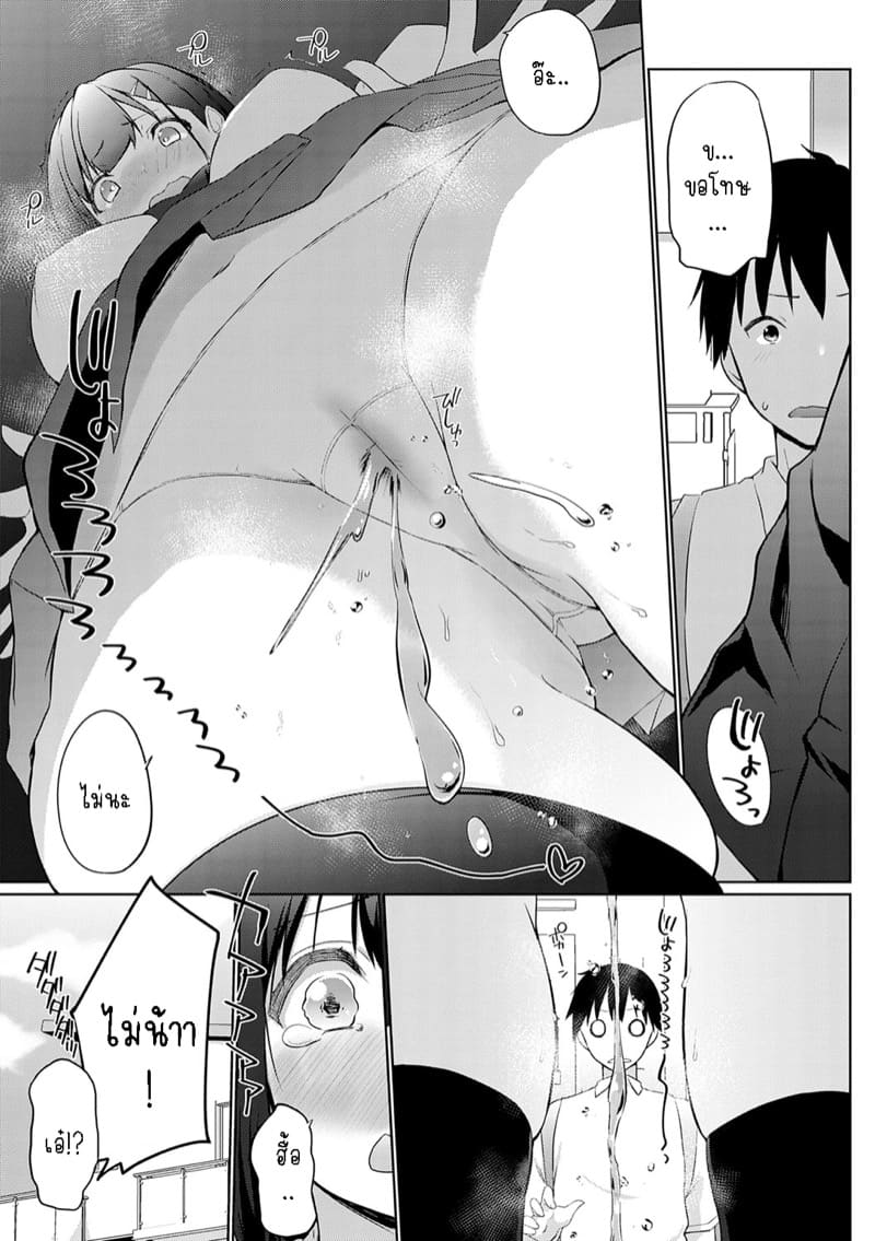 มีเซ็กส์กันไหมรุ่นพี่? 3 ภาพ 2