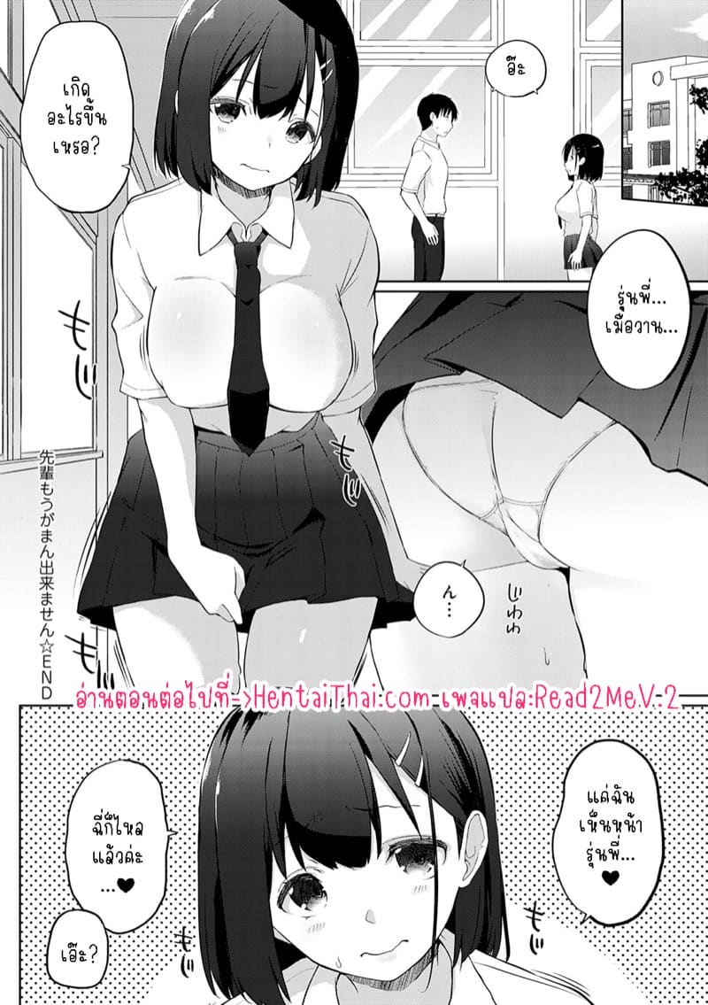 มีเซ็กส์กันไหมรุ่นพี่? 3 ภาพ 19