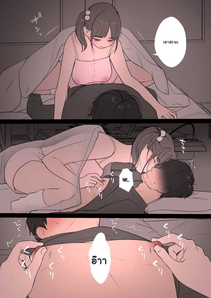 นอนกับน้องสาว ภาพ 4