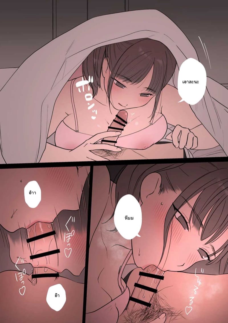 นอนกับน้องสาว ภาพ 6