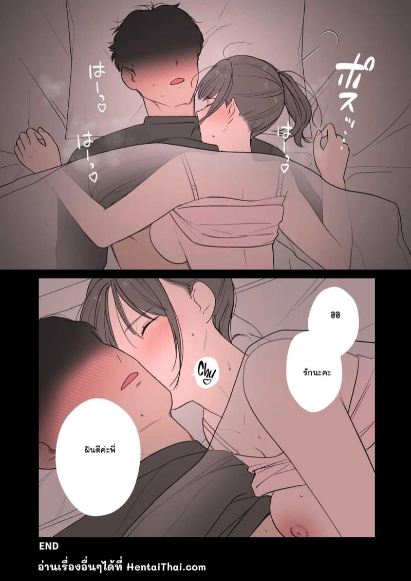 นอนกับน้องสาว ภาพ 12