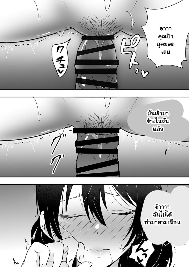 เเม่ของผมเป็นแฟนของเพื่อนผม ตอนพิเศษ ภาพ 14