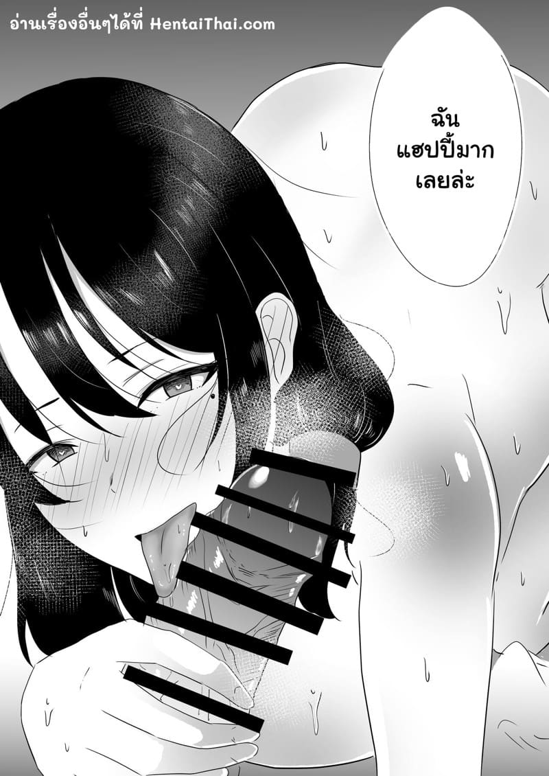 เเม่ของผมเป็นแฟนของเพื่อนผม ตอนพิเศษ ภาพ 27