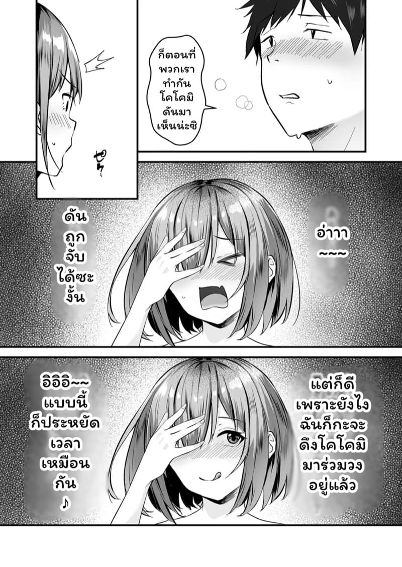 น้องสาวของผมเซ็กซี่และน่ารักที่สุดในจักรวาล 3 ภาพ 3