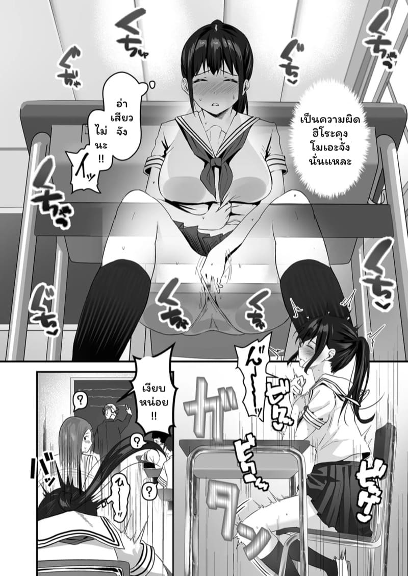 น้องสาวของผมเซ็กซี่และน่ารักที่สุดในจักรวาล 3 ภาพ 12