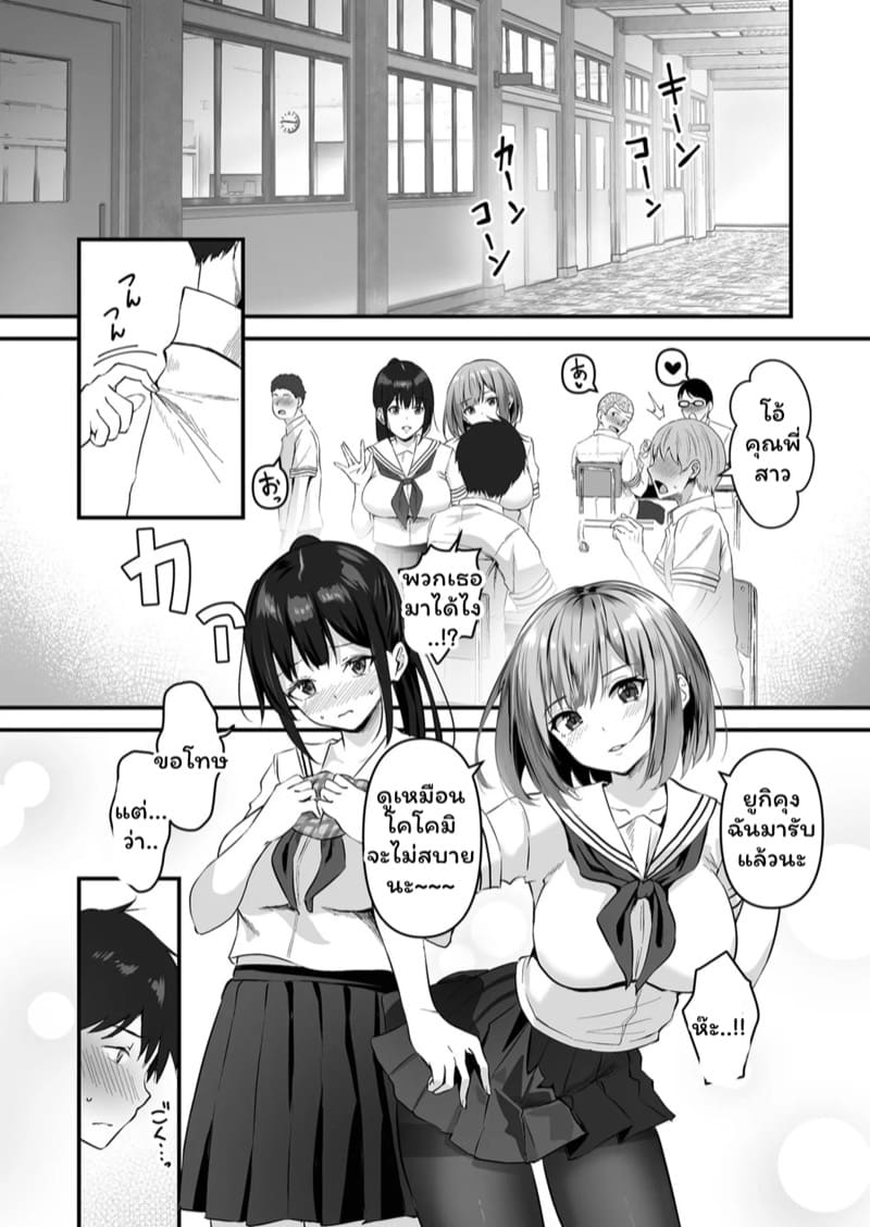 น้องสาวของผมเซ็กซี่และน่ารักที่สุดในจักรวาล 3 ภาพ 13