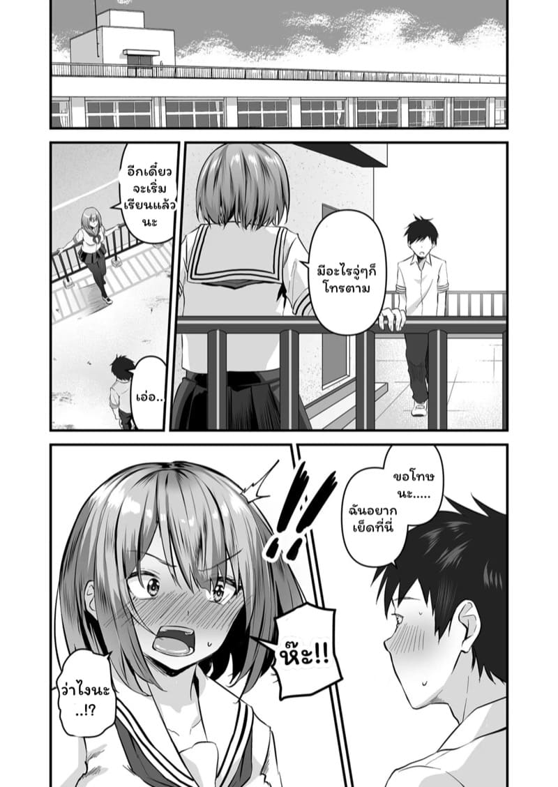 น้องสาวของผมเซ็กซี่และน่ารักที่สุดในจักรวาล 3 ภาพ 21