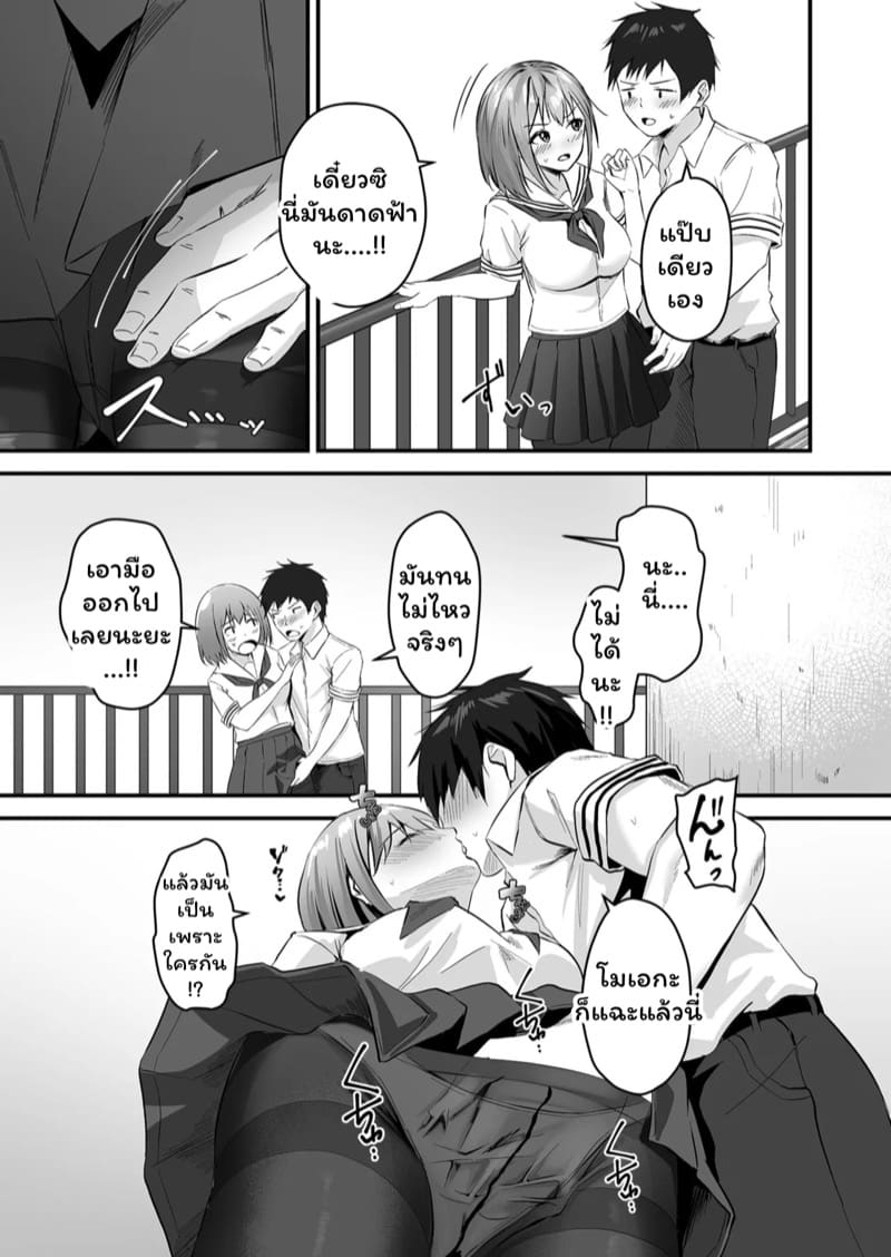 น้องสาวของผมเซ็กซี่และน่ารักที่สุดในจักรวาล 3 ภาพ 22