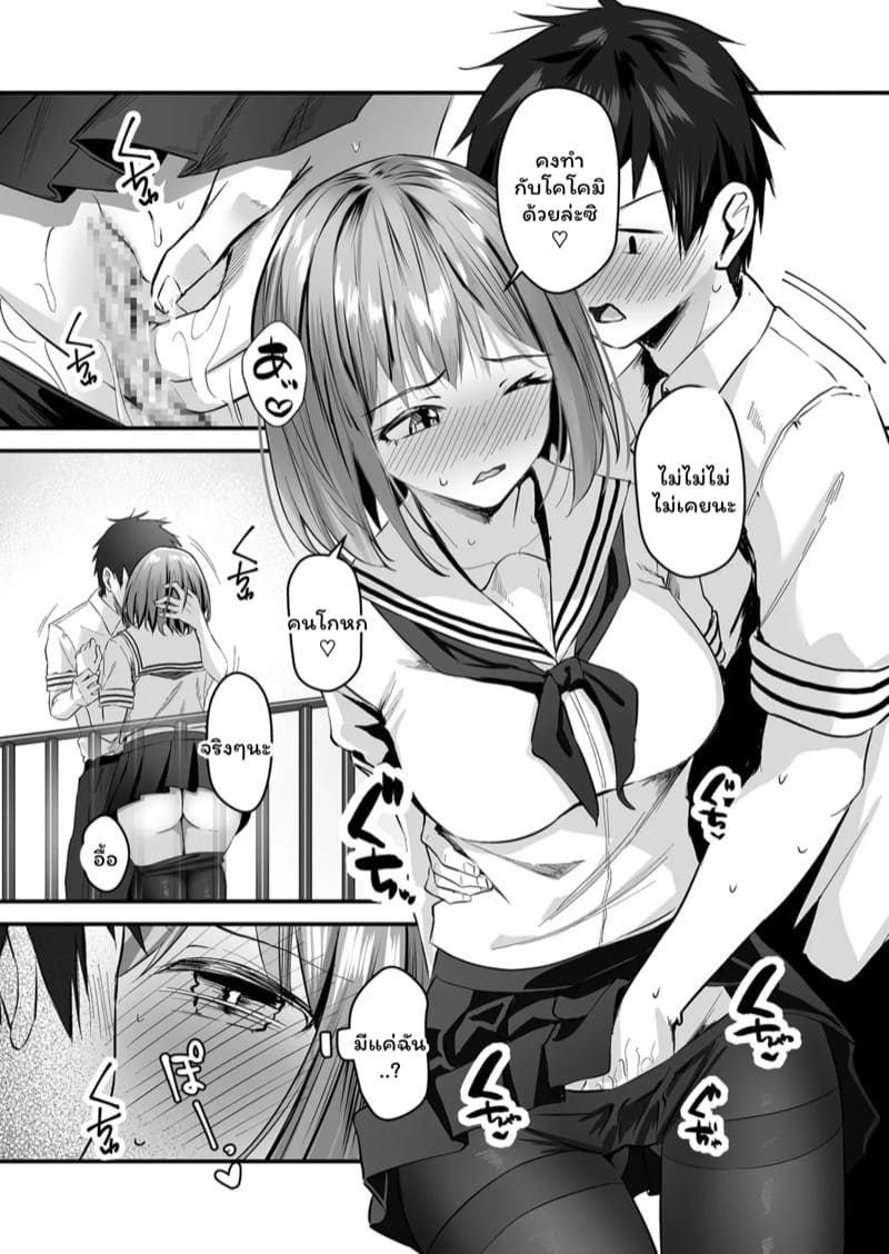 น้องสาวของผมเซ็กซี่และน่ารักที่สุดในจักรวาล 3 ภาพ 23