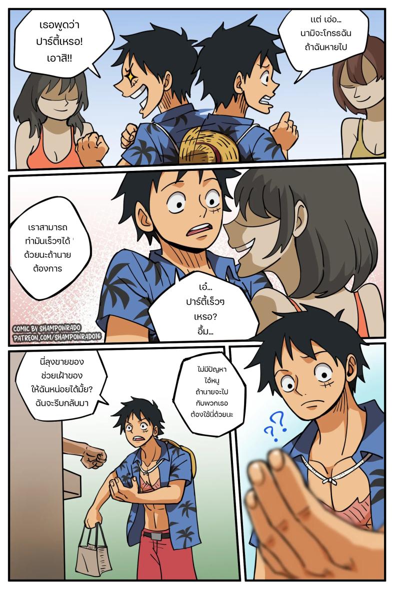 เรื่องนี้ต้องให้สอน ภาพ 2