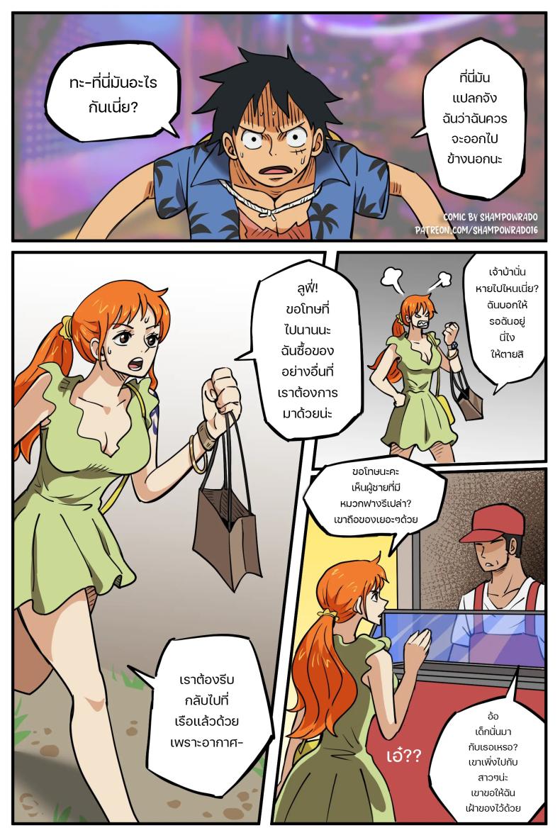 เรื่องนี้ต้องให้สอน ภาพ 3