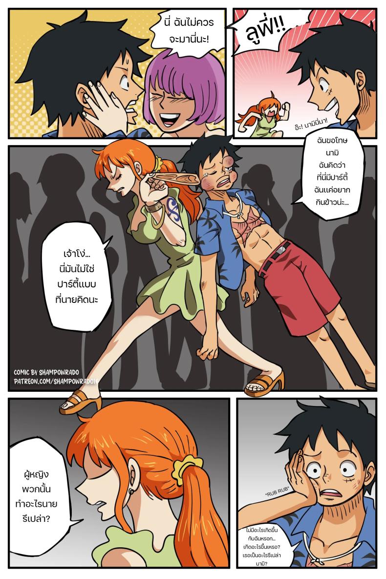 เรื่องนี้ต้องให้สอน ภาพ 4