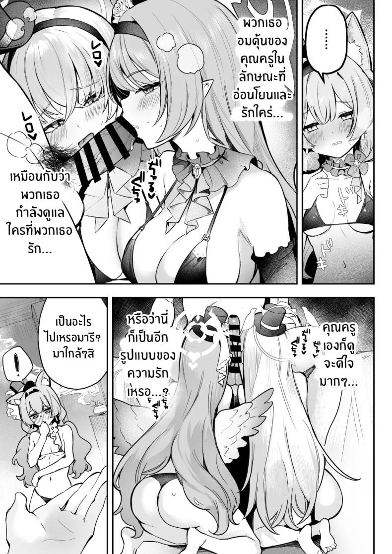 บทเรียนของไอดอล ภาพ 3