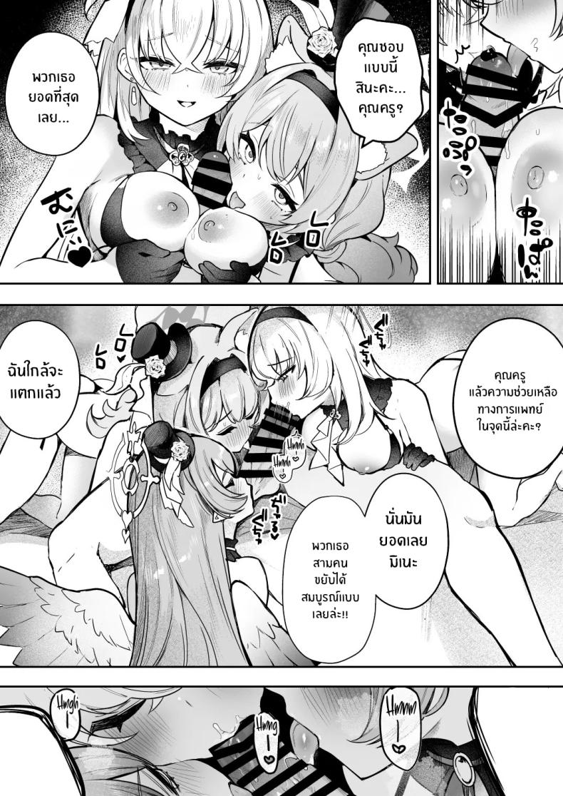 บทเรียนของไอดอล ภาพ 5