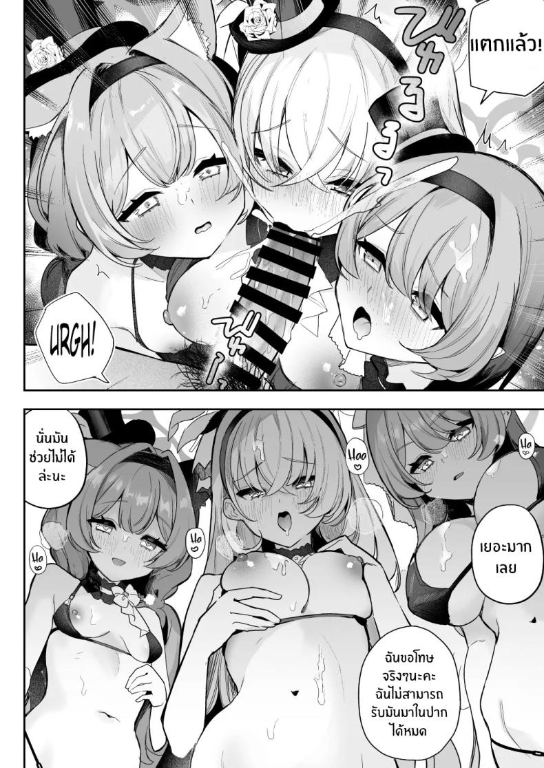 บทเรียนของไอดอล ภาพ 6