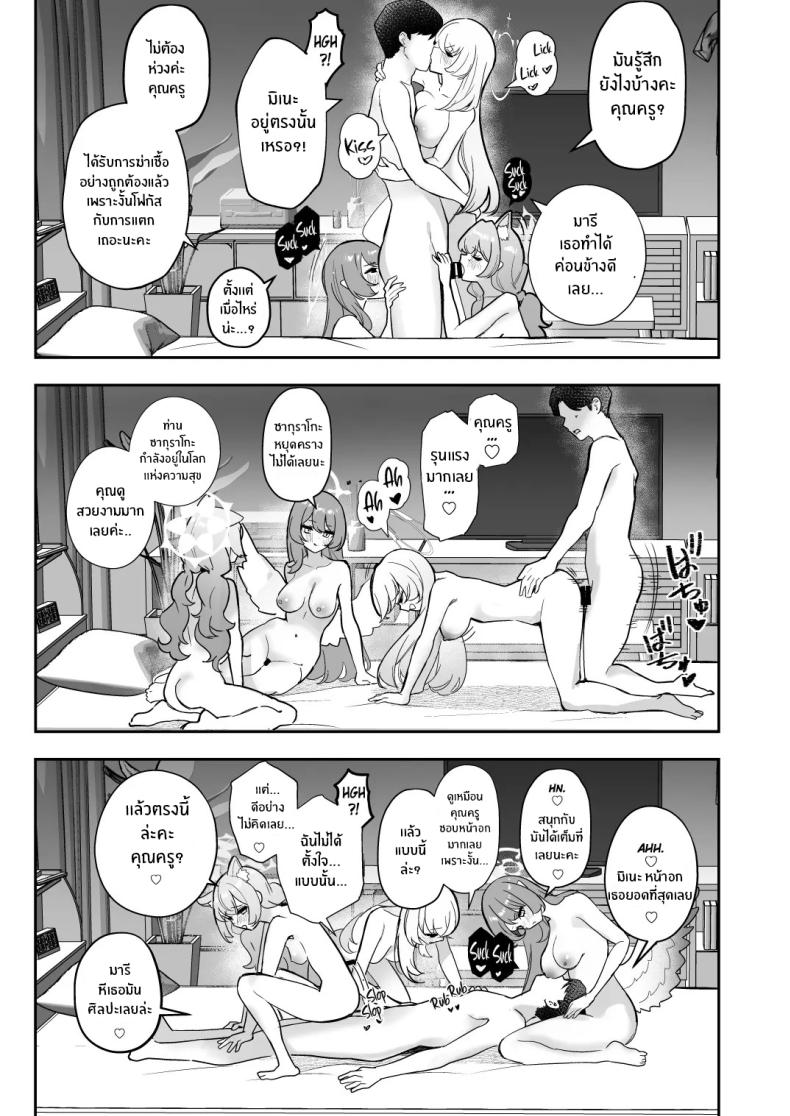 บทเรียนของไอดอล ภาพ 15