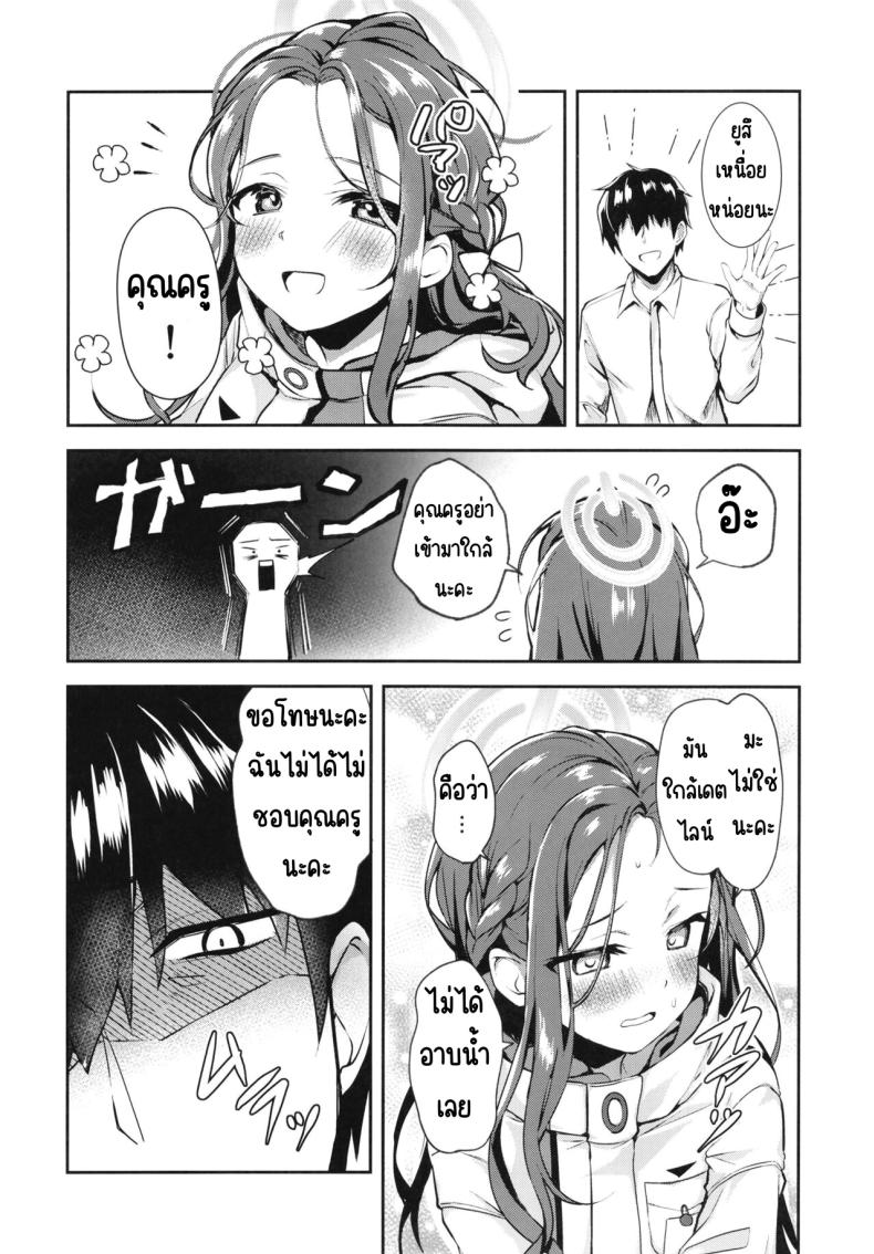 หลังเดดไลน์ ภาพ 2