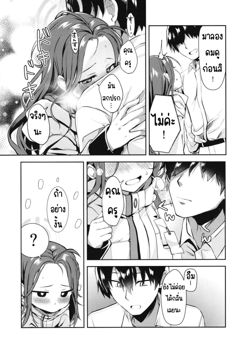 หลังเดดไลน์ ภาพ 3