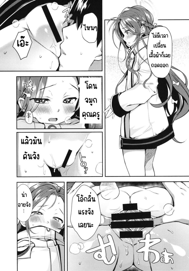 หลังเดดไลน์ ภาพ 5