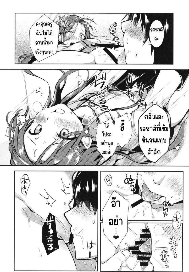 หลังเดดไลน์ ภาพ 6