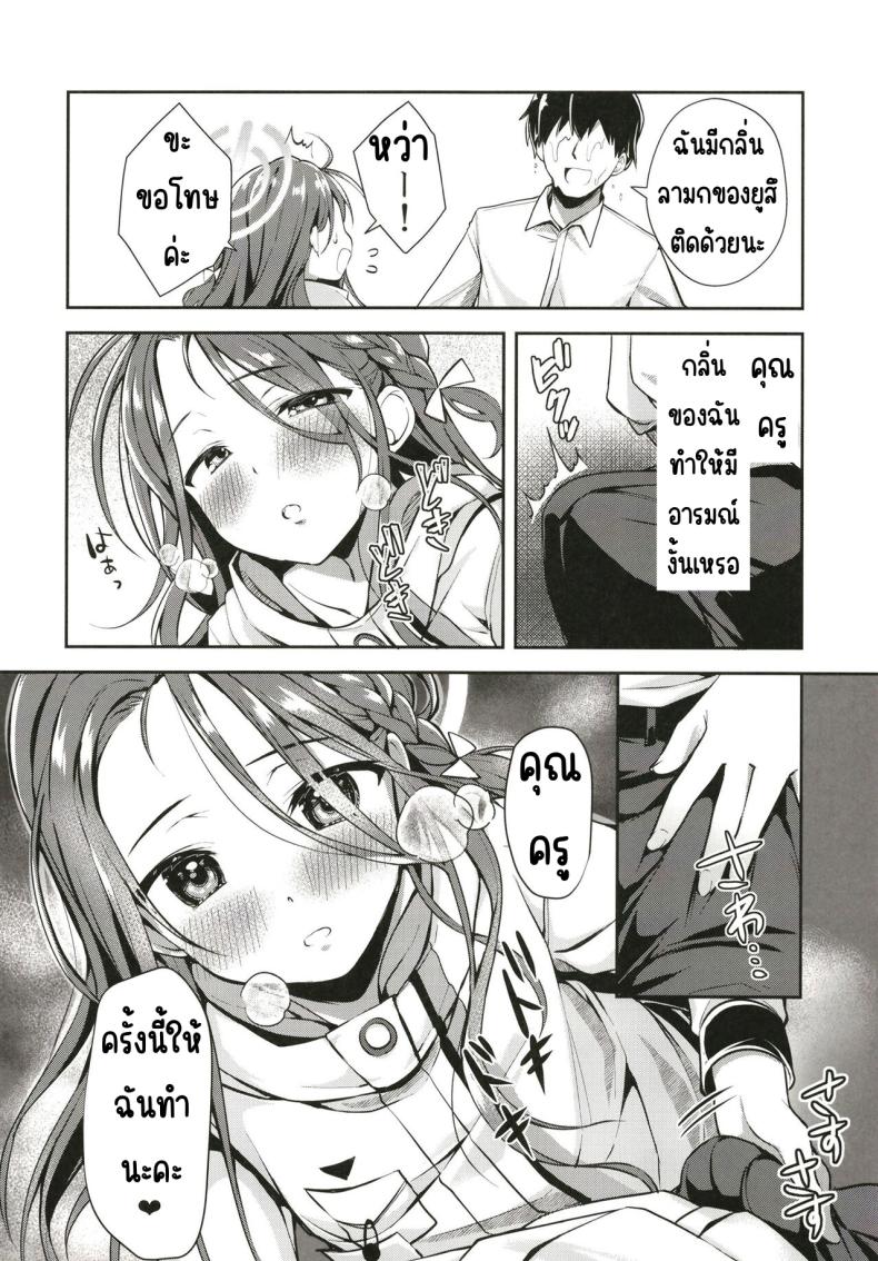 หลังเดดไลน์ ภาพ 8