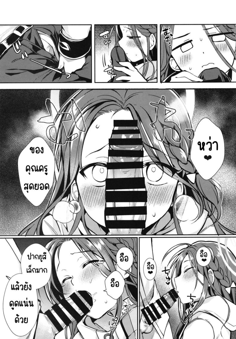 หลังเดดไลน์ ภาพ 9